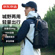 京東京造 戶(hù)外背包輕簡(jiǎn)款 防潑水雙肩包登山包旅行包男女兒童書(shū)包 21L黑色