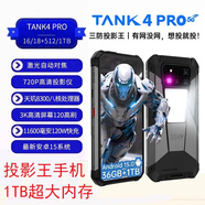 8849新款投影王TANK4pro坦克4pro三防5G投影手機激光自動對焦3K屏紅外夜視720P高清投影紅外遙控夜視 TANK4Pro 黑色【32GB+512GB】