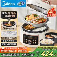 美的（Midea）【國(guó)家補(bǔ)貼】鴛鴦分格電壓力鍋4L家用高壓飯鍋雙膽3-6人 全自動(dòng)智能預(yù)約開蓋燉煮煲湯MY-4KK05飯煲
