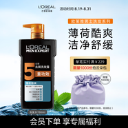 歐萊雅男士洗發(fā)水去屑洗發(fā)露(薄荷酷爽)700ml（新老包裝隨機(jī)發(fā)貨）