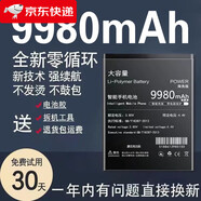 小米【原裝品質(zhì)】萊能適用小米11電池小米10原裝小米10S大容量11pro/u超高容版【小米10版】電池