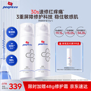 皮寶舒緩修護霜50g*2支敏感肌換季修復屏障受損維穩改善泛紅乳液面霜