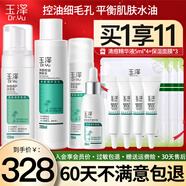 玉澤（Dr.Yu）清痘護膚品水乳精華套裝水楊酸控油補水男女油痘肌節(jié)日禮盒禮物 潔面+水+乳+精華