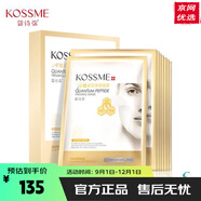 蔻詩彌旗艦正品水光奢寵鉑金肌透精華液面膜潔面水乳面霜套裝護膚品 量/子肽緊致彈嫩面膜8片