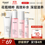 法蘭琳卡（FRANIC） 玫瑰花苞水護膚品套裝鮮潤補水保濕提亮膚色換季修護 禮盒（潔面+水+乳液+精華）