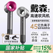 森系吹風(fēng)機(jī)【華強(qiáng)北頂配丨3C認(rèn)證】家用靜音負(fù)離子大功率不傷發(fā)無(wú)葉3000高速吹風(fēng)筒發(fā)廊酒店宿舍 【紫紅色】單風(fēng)嘴丨45億水潤(rùn)負(fù)離子丨恒溫護(hù)發(fā) 【2025新款丨頂配1:1版本】1.8米線長(zhǎng)禮盒裝