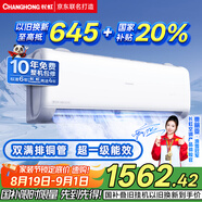 長(zhǎng)虹（CHANGHONG）空調(diào)大1.5匹超一級(jí)省電熊貓懶家用變頻空調(diào)掛機(jī)家電國(guó)家補(bǔ)貼臥室KFR-35GW/ZDCSW1+RA(PR)以舊換新