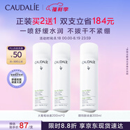 歐緹麗保濕舒緩大葡萄噴霧200ML*2 爽膚水溫和敏感肌  七夕情人節禮物