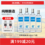 江小白 銀蓋 純糧清香白酒 500ml*4瓶 整箱裝 40度 固態(tài)法口糧酒