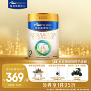 美素佳兒（Friso）皇家較大嬰兒配方奶粉 2段（6-12個(gè)月）800克 乳鐵蛋白 新國(guó)標(biāo)