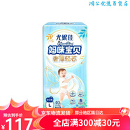 媽咪寶貝媽咪紙尿褲寶寶嬰兒拉拉褲尿不濕LXL /L40片拉拉褲