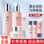 高姿護膚品套裝勻凈透亮萃白禮盒學(xué)生女補水保濕化妝品生日圣誕禮物 4件套：水+乳+面霜+眼霜