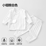 肯萌貝比嬰兒內衣套裝四季A類(lèi)長(cháng)袖睡衣寶寶無(wú)骨秋衣秋褲分體衣服 5A級-小翅膀白色 66cm _【建議身高60-65cm】