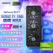 技嘉（GIGABYTE）5060Ti 16G顯卡 獵鷹MAX GeForce RTX 5060 Ti Eagle MAX OC 16G DLSS4 游戲電競(jìng)設(shè)計(jì)AI電腦顯卡