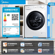 華凌美的（Midea）全自動(dòng)變頻滾筒洗衣機10公斤家用一級節能除菌螨低音靜穩洗衣 [洗脫一體]10KG