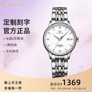 天王（TIAN WANG）男手表鋼帶自動機械表商務(wù)防水情侶腕表情人節(jié)生日禮物送男友5876 【氣質(zhì)女神】白盤機械女表