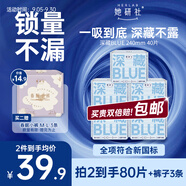 她研社深藏blue衛(wèi)生巾套裝日用組合240mm*40片超薄透氣姨媽巾京東自營