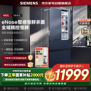 西門子（SIEMENS）462升法式嵌入式冰箱國家補貼風冷雙循環(huán)eNose智能精控恒鮮超氧零度保鮮玻璃BCD-462W(KM47FS56TI)