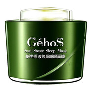GEHOS蝸牛原液補水保濕套裝緊致收細毛孔素顏霜精華面霜控油平衡+生機 蝸牛原液煥顏睡眠面膜80ml
