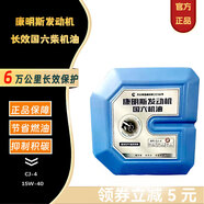 騏虎東風柴機油 康明斯發(fā)動機國五機油國六全合成CK-4天龍旗艦油10W40 CJ-4 15W/40柴機油18L