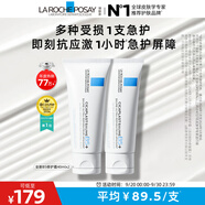 理膚泉B5霜40ml*2支套裝受損屏障修護面霜舒緩泛紅淡化印痕護膚品中秋