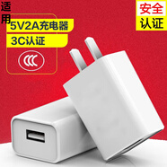 超琰安卓充電器10w快充適用蘋果三星OPPO小米VIVO華為榮耀魅族努比亞手機(jī)平板充電頭2a插頭 單個(gè)充電頭白色【2件以上沒(méi)有郵費(fèi)】