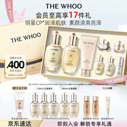 THE WHOO【李現(xiàn)推薦】天氣丹水乳7件禮盒護(hù)膚品套裝化妝品生日禮物送女生 【凈澈潤(rùn)澤】天氣丹水乳+潔面