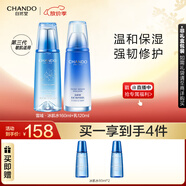 自然堂雪域修護(hù)套裝(水160ml+乳120ml)清透保濕控油護(hù)中秋送禮