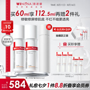 薇諾娜（WINONA）特護(hù)精華液 舒緩修護(hù)補(bǔ)水保濕敏肌可用男女士七夕禮物 【新升級】二代特護(hù)精華30ml*2