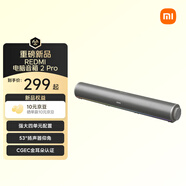 小米（MI）REDMI電腦音箱2 Pro 金屬銀 桌面音箱藍牙音響 家用臺式電腦筆記本游戲音響 長條音箱藍牙電競音箱