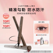 橘朵（Judydoll）眼線(xiàn)筆極細眼線(xiàn)液筆防水防汗不易暈染持久七夕禮物01黑色經(jīng)典款