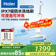 海爾（Haier）洗地機(jī)小白A3air吸拖一體洗拖吸一體自動(dòng)清洗A3plus拖地機(jī)洗拖吸ipx7防水手持吸塵器家用電動(dòng)拖把 【A3 air進(jìn)階版】自動(dòng)浸泡殺菌洗