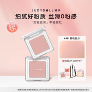橘朵（Judydoll）單色腮紅胭脂腮紅膏多用膏高光修容七夕禮物女生48啞光粉紫