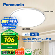 松下（Panasonic）吸頂燈臥室陽(yáng)臺書(shū)房燈RA90高顯色IP40三防快裝吸頂燈24瓦HHXC2100