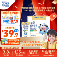 蒙牛未來星成長兒童牛奶原生鈣骨力型125ml*20盒 早餐學(xué)生奶