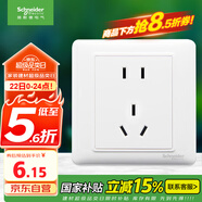 施耐德電氣 10A正五孔插座 86型暗裝墻壁電源開(kāi)關(guān)5孔插座面板 睿意系列 白色