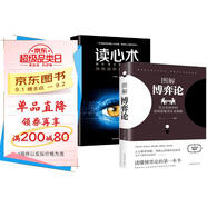 圖解博弈論正版讀心術(shù)2冊黃圣依同款彩圖經(jīng)濟學(xué)理論圖解博弈論與生活囚徒困境宏微觀(guān)經(jīng)濟學(xué)基礎學(xué)金融學(xué)書(shū)籍