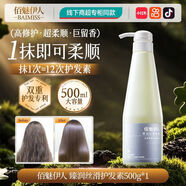 佰魅伊人免蒸發(fā)膜修護干發(fā)毛躁深度滋潤燙染受損柔順頭發(fā)護發(fā)素女500mL升 五大護發(fā)水解角蛋白發(fā)膜50