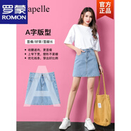 羅蒙 半身裙女2022夏季新款高腰a字設(shè)計感有內(nèi)襯小個子牛仔短裙 淺藍色帶內(nèi)襯 S