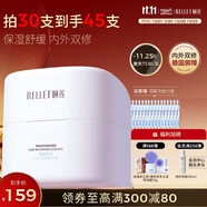 頤蓮（RELLET）嘭潤修護次拋精華液1.3ml*30支禮盒裝 保濕精華修護送女生禮物