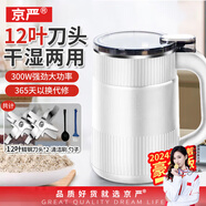 京嚴打粉機超細研磨機家用中藥粉碎機小型打碎五谷雜糧料理胡椒磨粉機 豪華款【12葉精鋼刀頭*2】快速研磨 多功能干濕兩用磨粉機