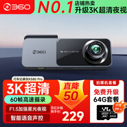 360行車記錄儀K580 pro超清3K夜視智能手機互聯(lián)停車監(jiān)控免走線
