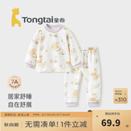童泰寶寶套裝春秋季純棉嬰兒衣服男女兒童家居服內(nèi)衣秋衣秋褲套頭睡衣 黃色【平腰款 50S高支】 110 cm（無肩扣）