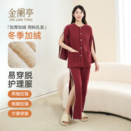 金闌亭秋冬季加絨加厚護理服picc置管癱瘓術(shù)后康復病號服易穿脫骨折衣服 酒紅套裝-加絨加厚-拉鏈（女款） XL (175)