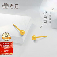 老廟黃金耳釘古韻金耳飾古法工藝小金豆生日禮物送女友