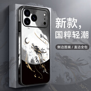 彩繪師 適用蘋(píng)果17promax手機殼龍年國潮中國風(fēng)iPhone17鏡頭全包防摔側邊皮套保護套硅膠硬殼男女款皮紋 蘋(píng)果17Pro【神龍望月】側邊圖案