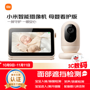 小米智能攝像機母嬰看護版 嬰兒監控器寶寶監護器 家用手機遠程監控 攝像頭 看護器