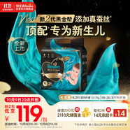 幫寶適【新生兒頂配】黑金幫嬰兒紙尿褲尿不濕尿片尿布添加真蠶絲XL29