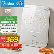 美的（Midea）電磁爐電陶爐 家用2200W大功率 恒勻火加熱 電磁灶火鍋爐爆炒定時(shí)電磁爐以舊換新 C22-MICCA902