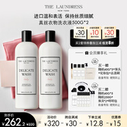 The Laundress真絲洗衣液500g*2 真絲蕾絲細致貼身衣物桑蠶絲襯衫